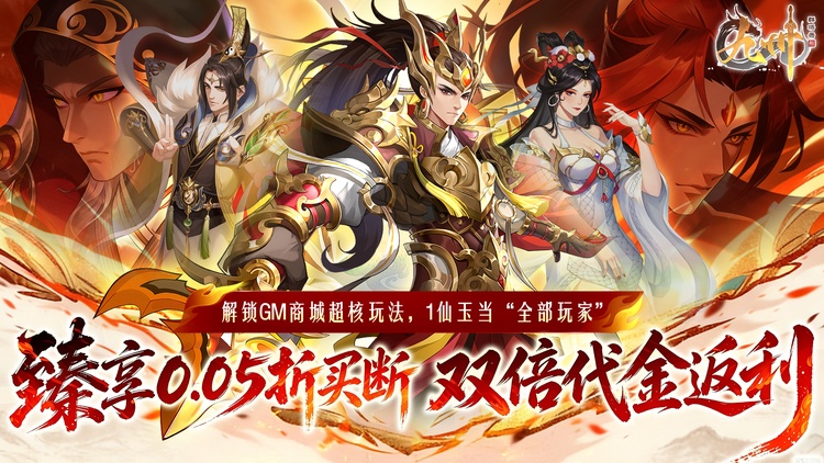 九州群将录-0.05折双倍代金买断