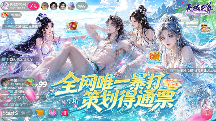 天域至尊-0.05折真打金十倍返利版