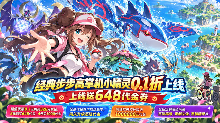 霓辉灵枢-0.1经典精灵送代金
