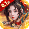 大秦帝国风云录-0.1折天道威名