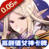 铸剑师-Q萌战士0.05折