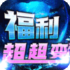 乱世枭雄-福利超变三折版