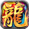 边缘逐梦-光年合击