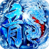 热血之怒-激情高爆攻速冰雪