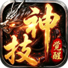 战影破穹-百亿送充神技觉醒