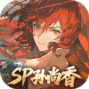 三国志幻想大陆2：枭之歌-1折免费版
